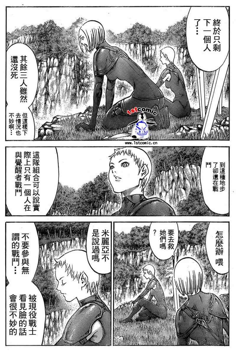 第85话