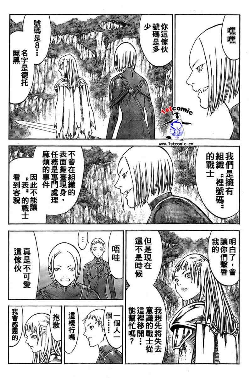 第85话
