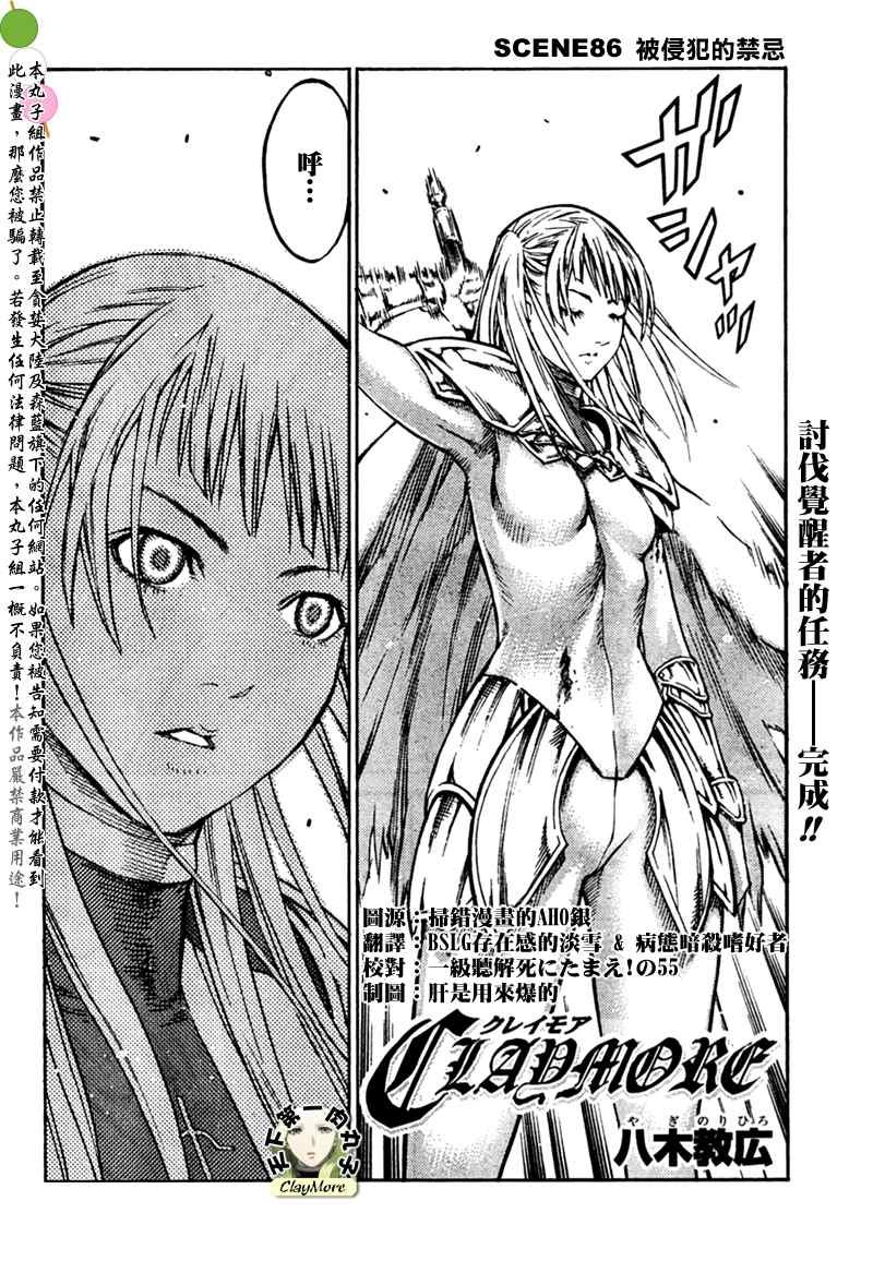 第86话