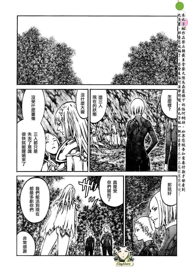 第86话