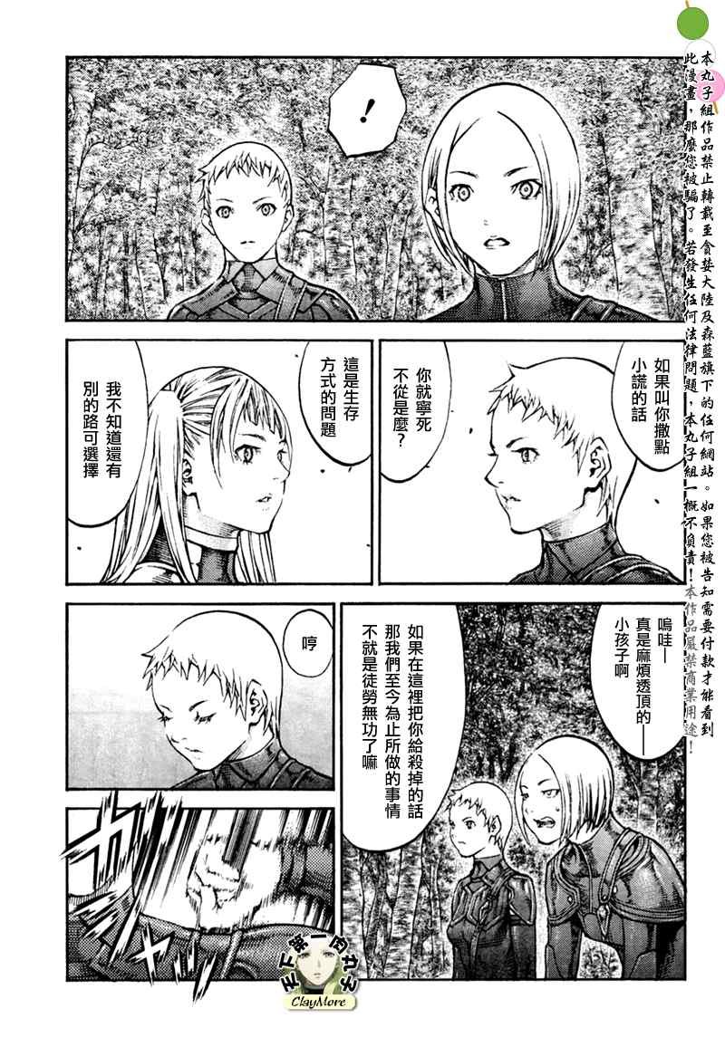 第86话
