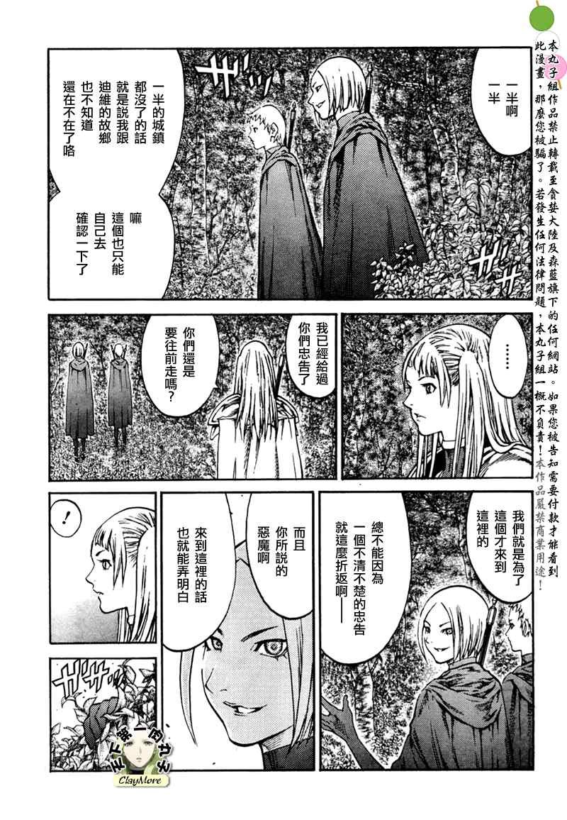 第86话