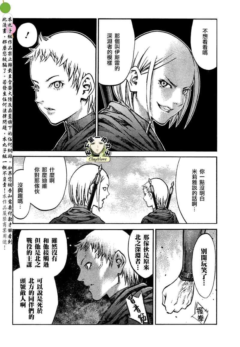 第86话