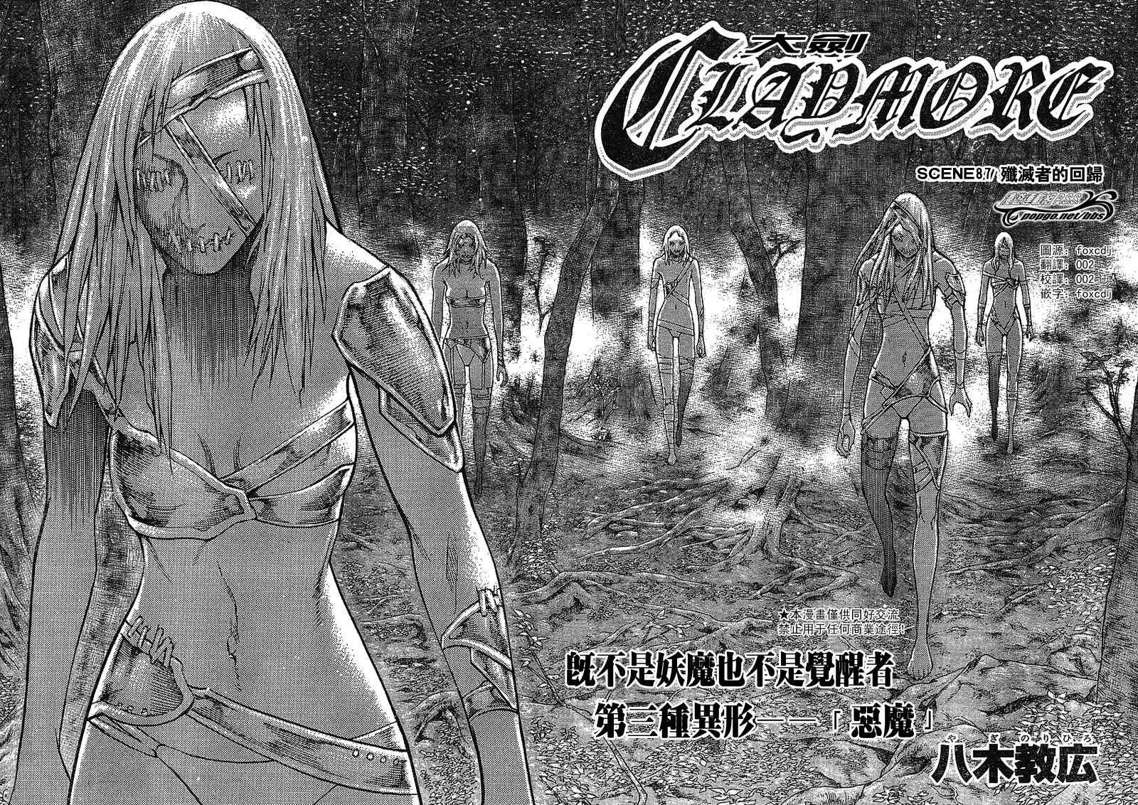 第87话