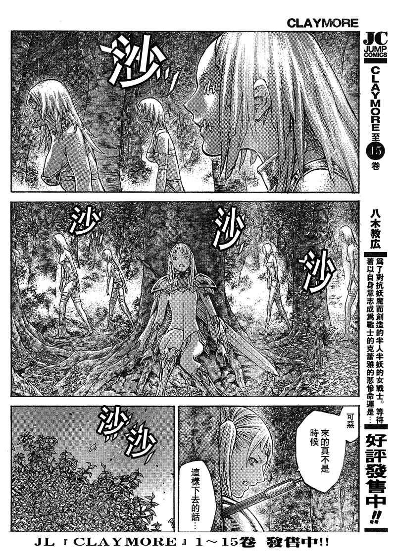 第87话