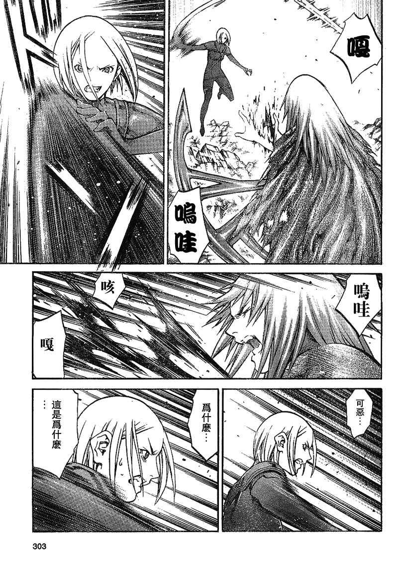 第87话