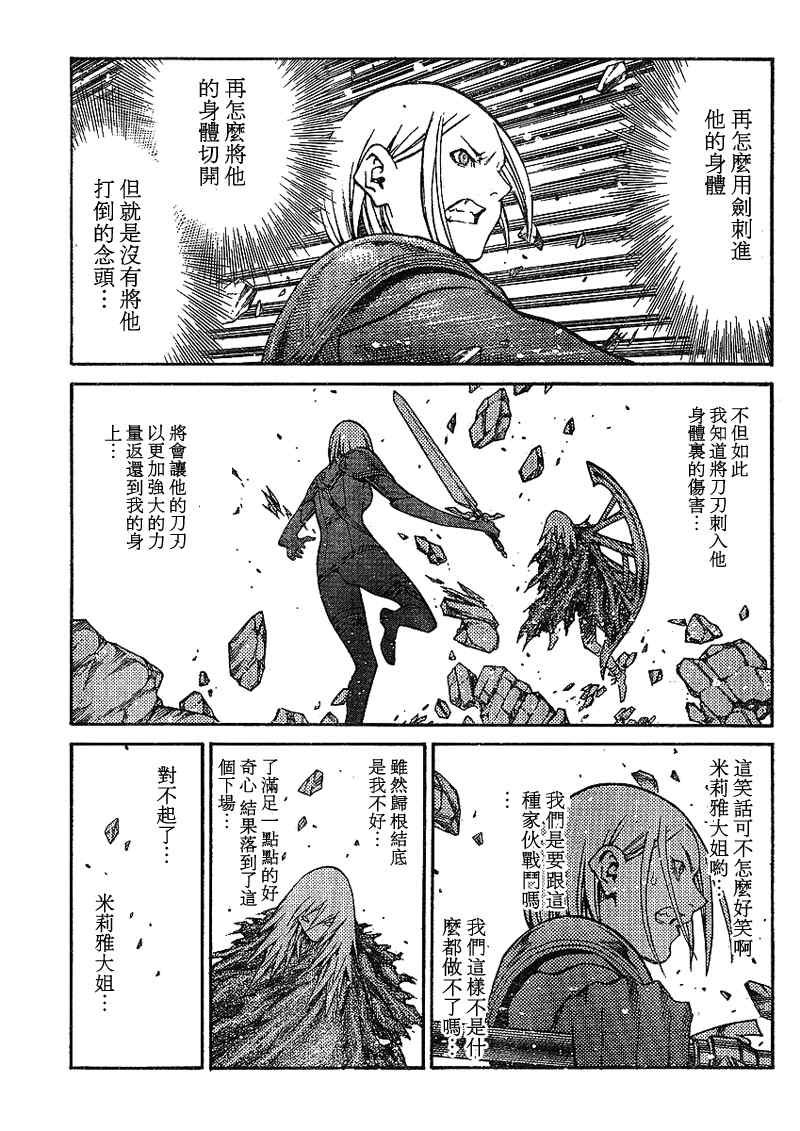第87话
