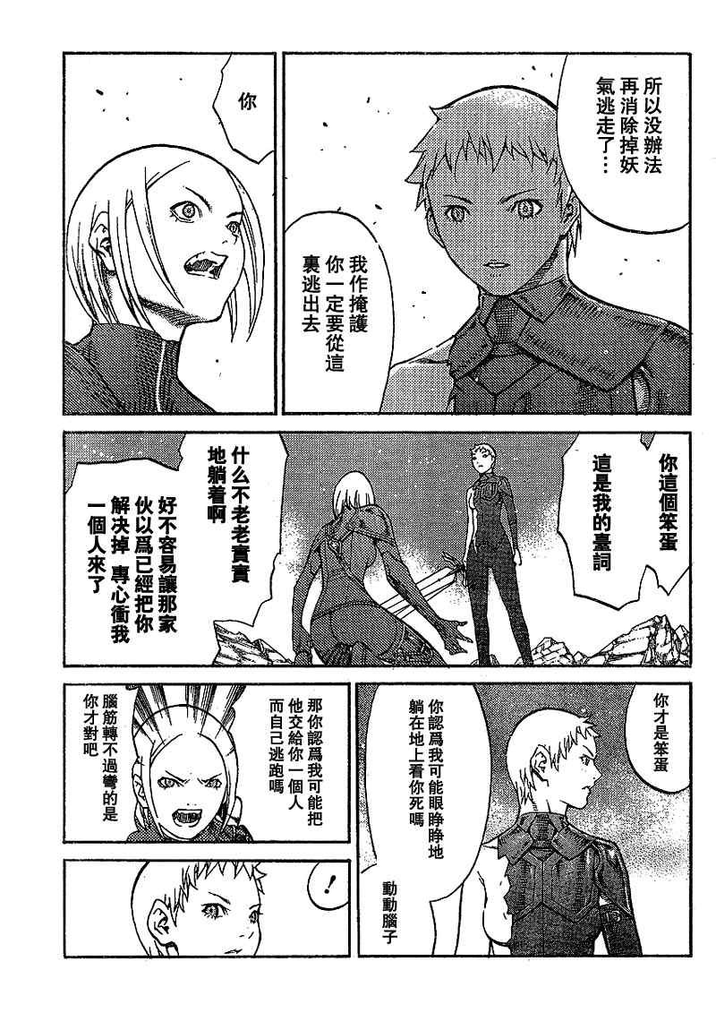 第87话