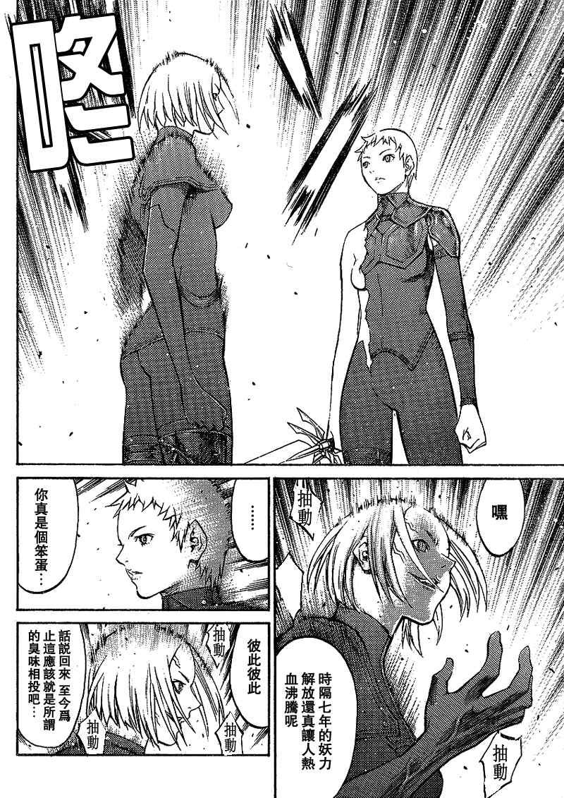 第87话