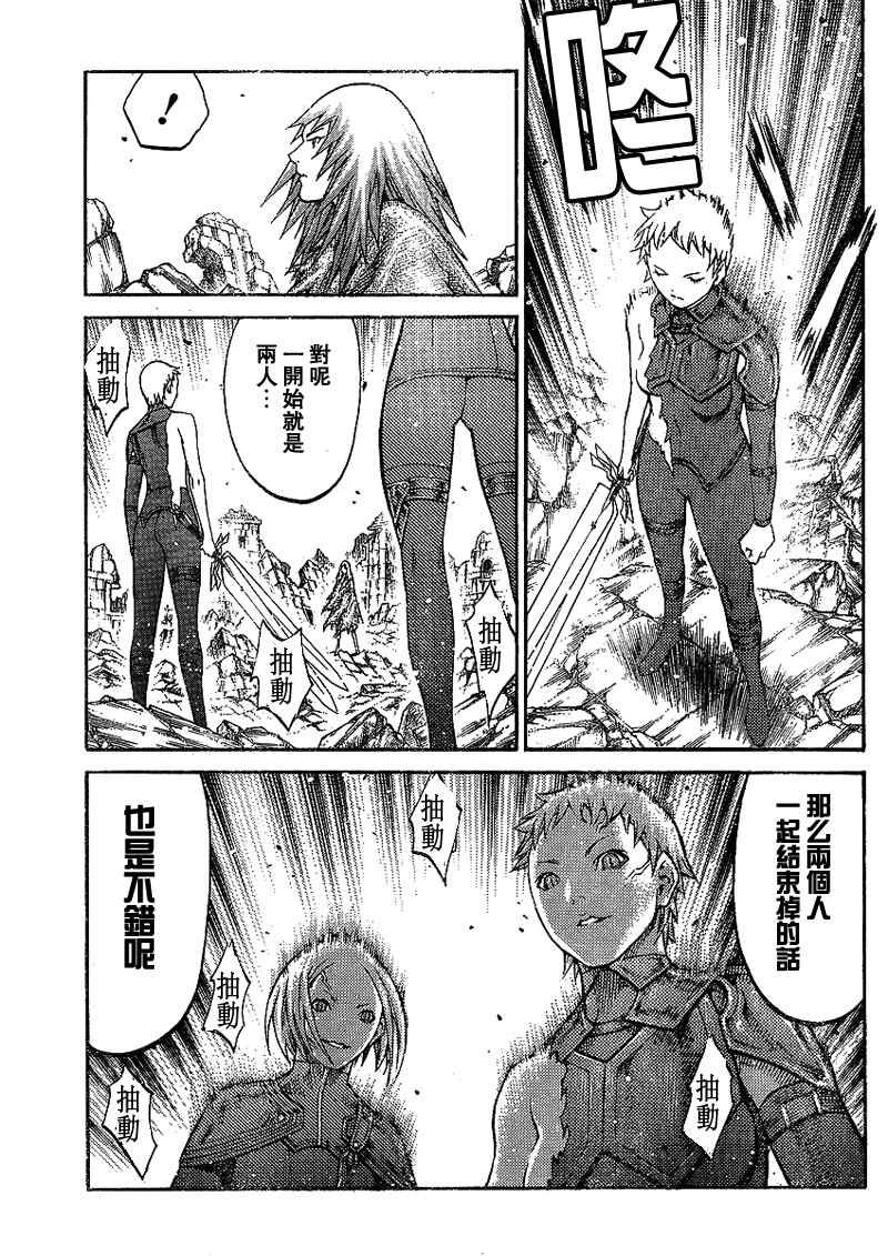 第87话