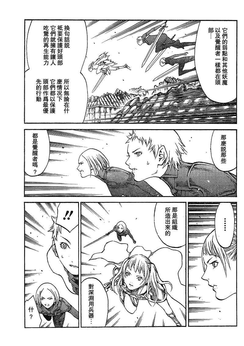 第88话