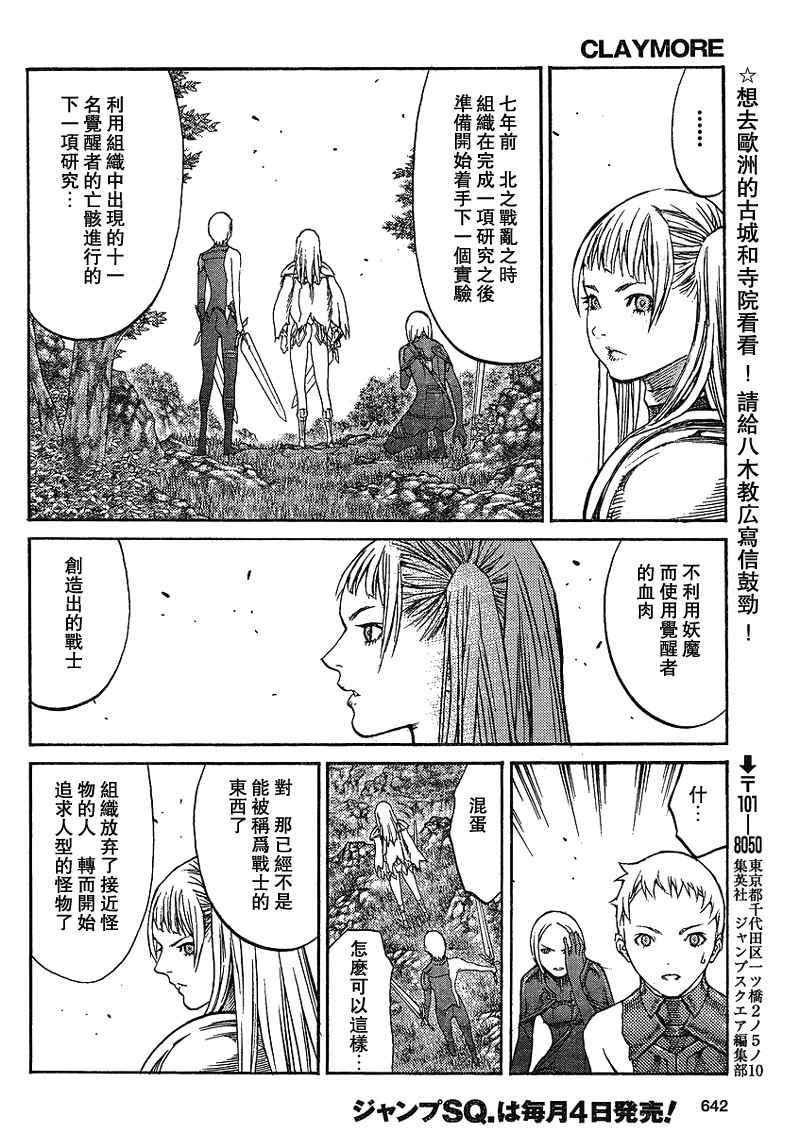 第88话