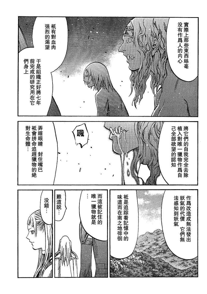 第88话