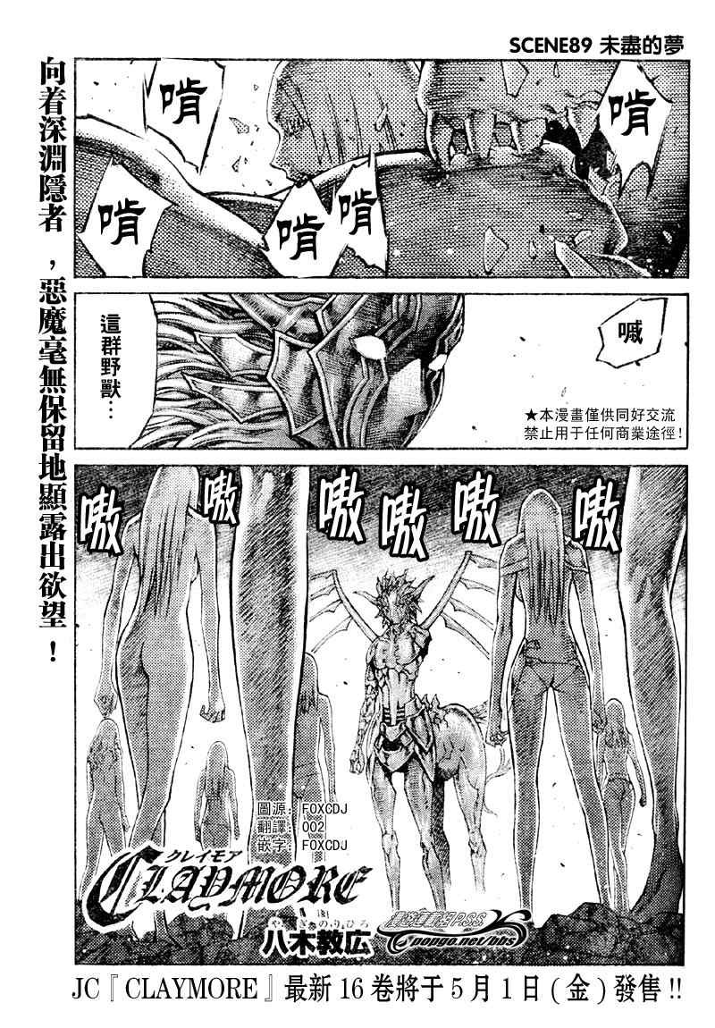 第89话