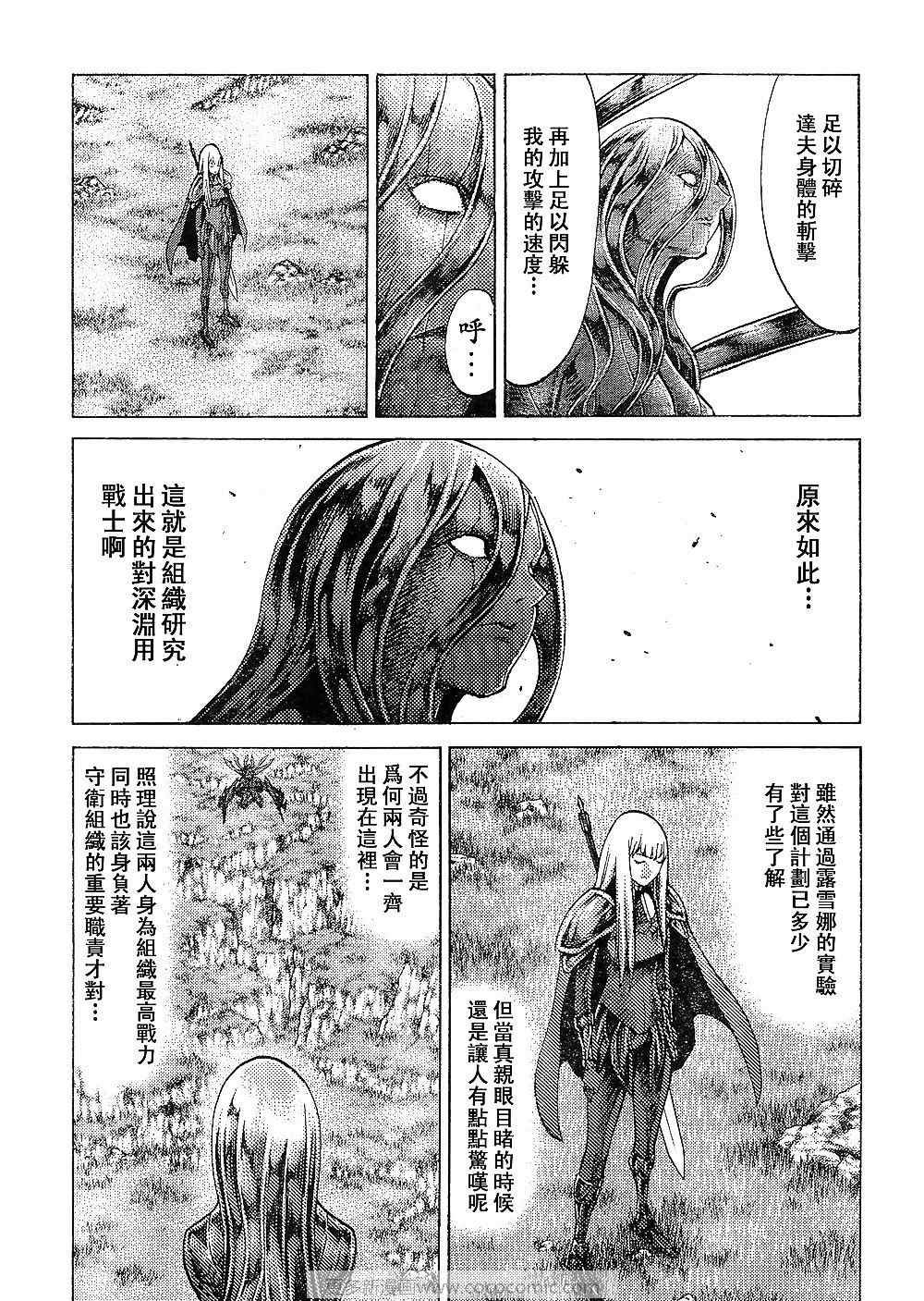 第94话