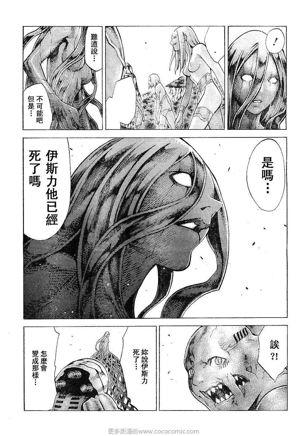第94话