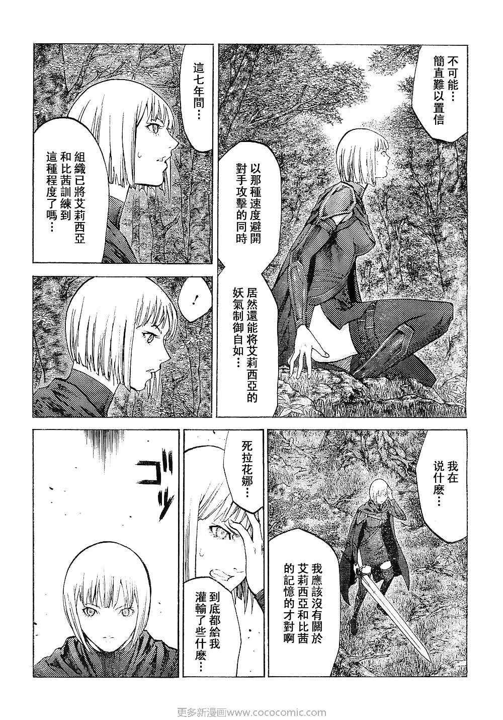 第94话