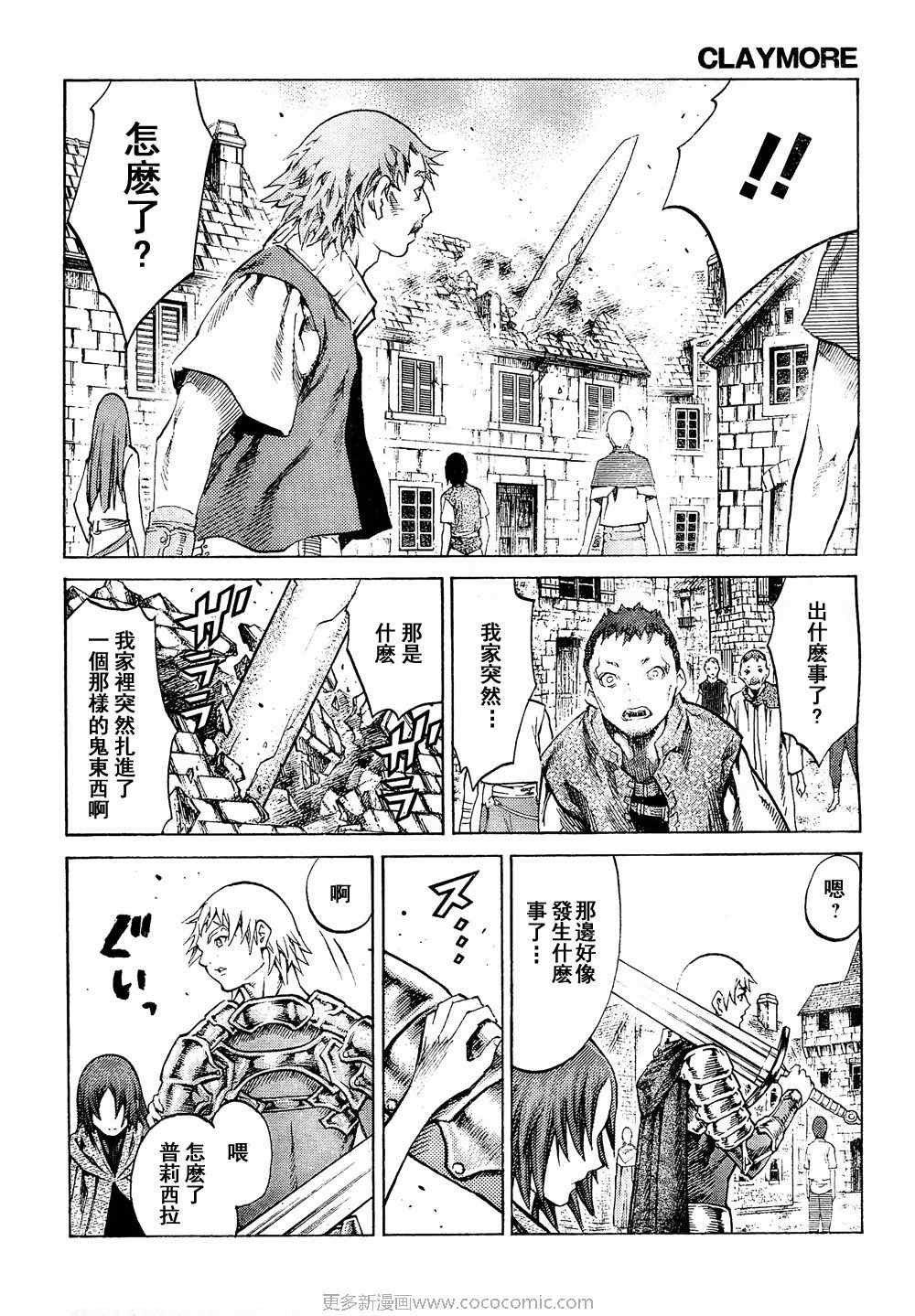 第94话