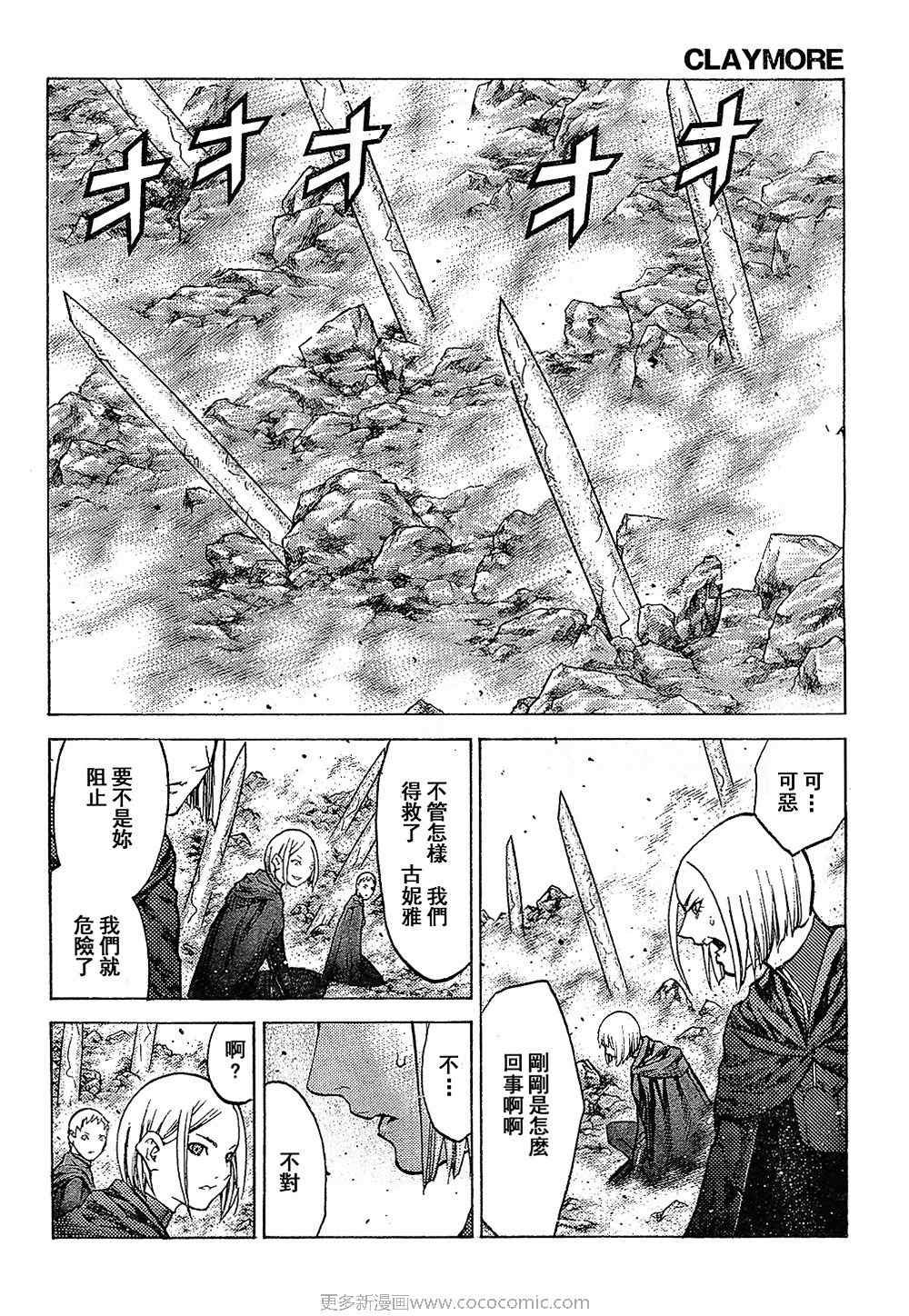 第94话