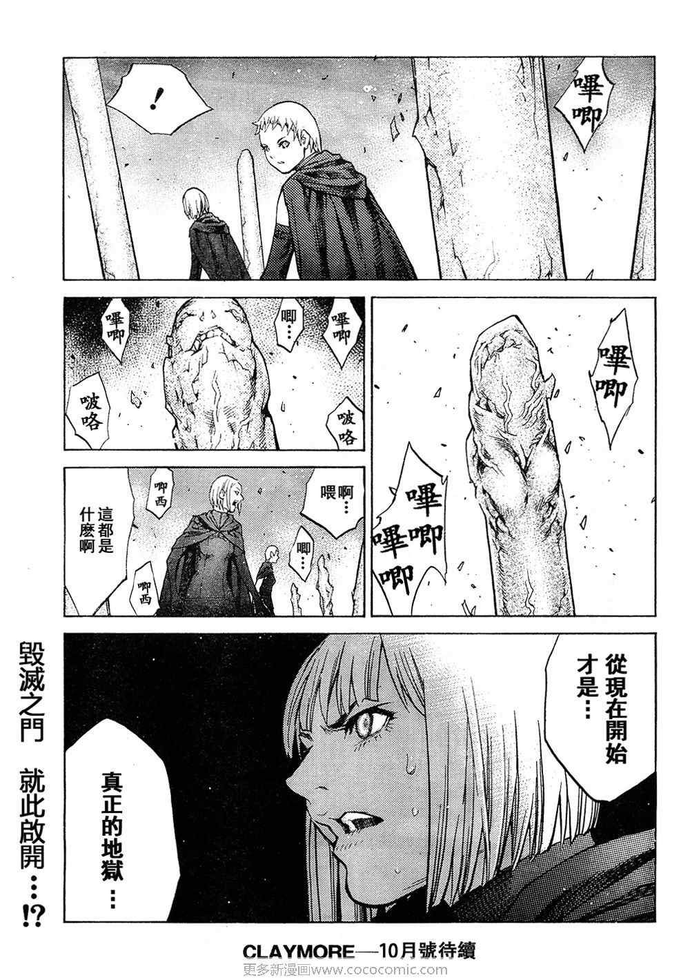 第94话