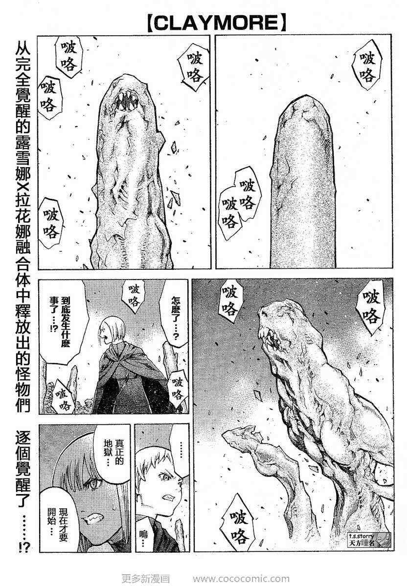 第95话