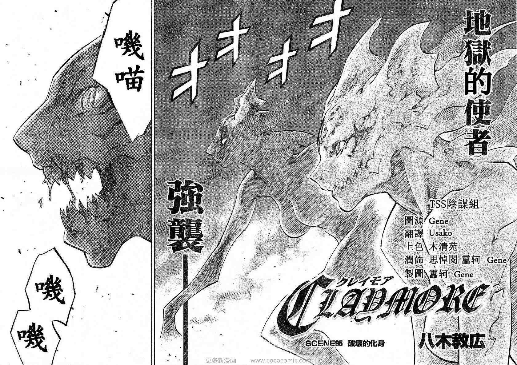第95话