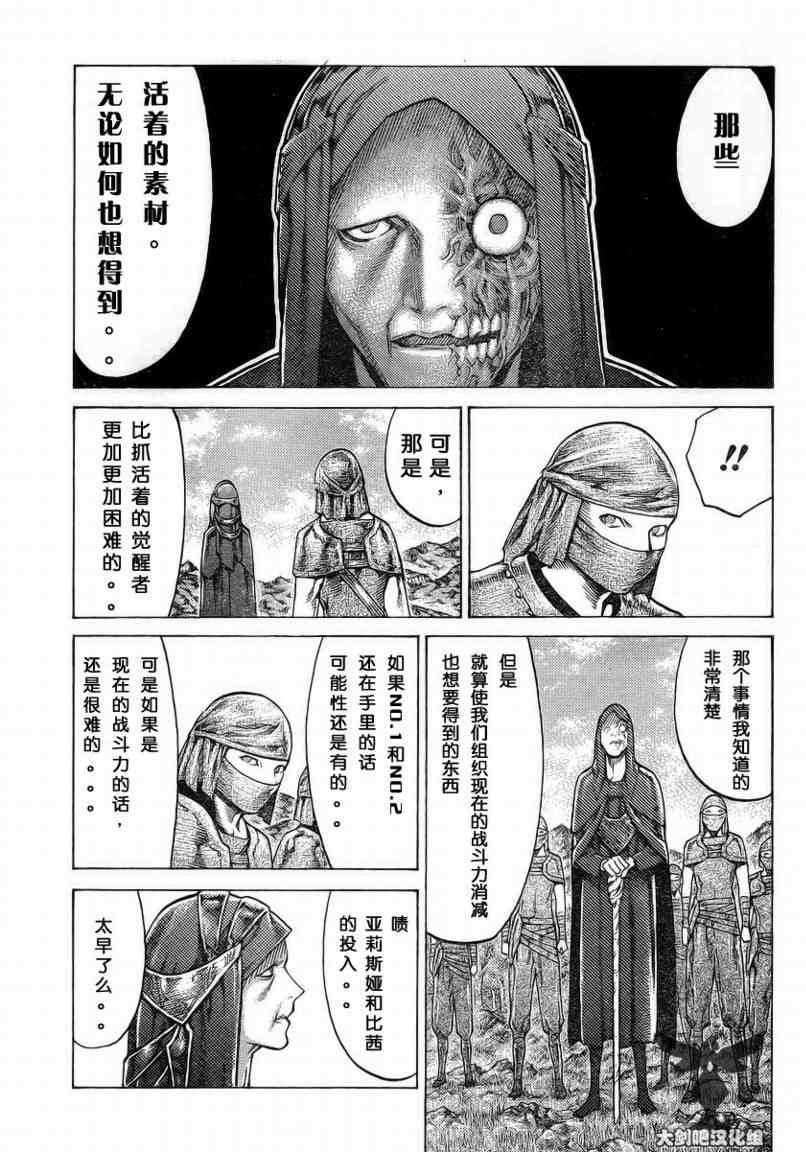 第96话