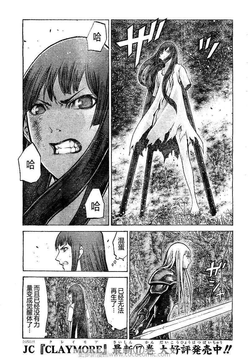第97话