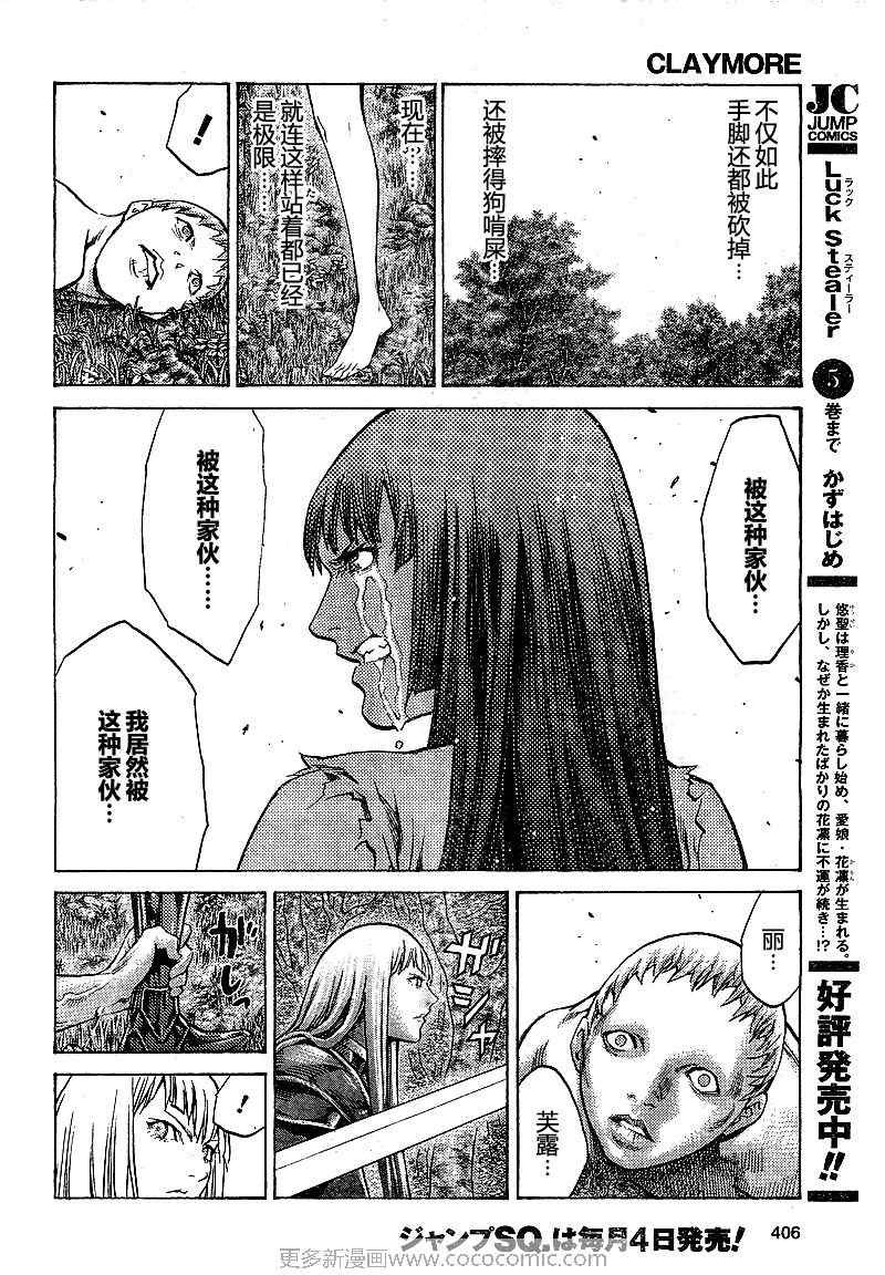 第97话