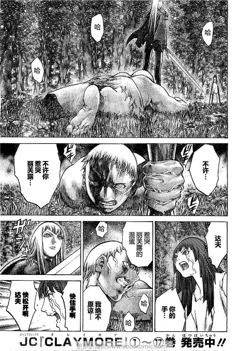 第97话