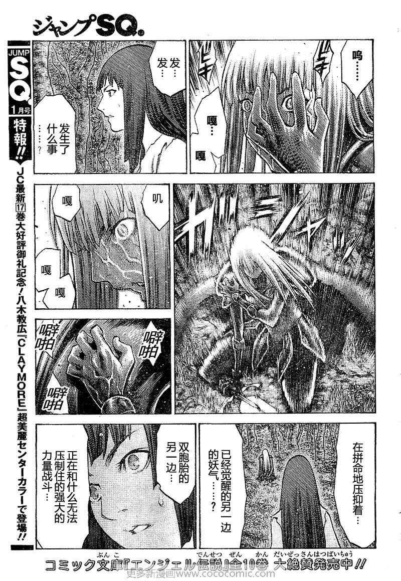 第97话
