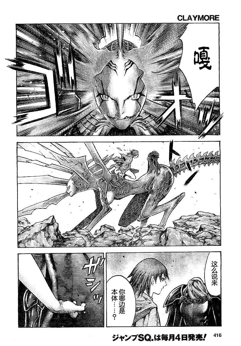 第97话