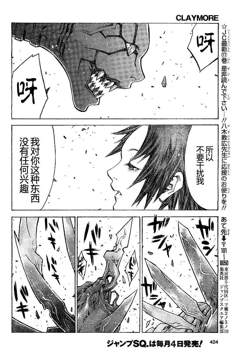 第97话
