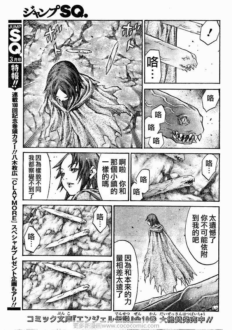 第99话