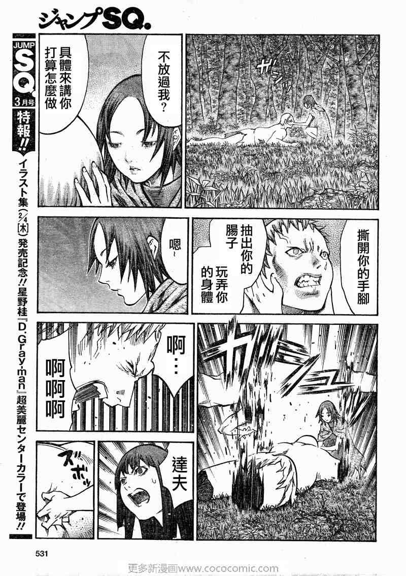 第99话