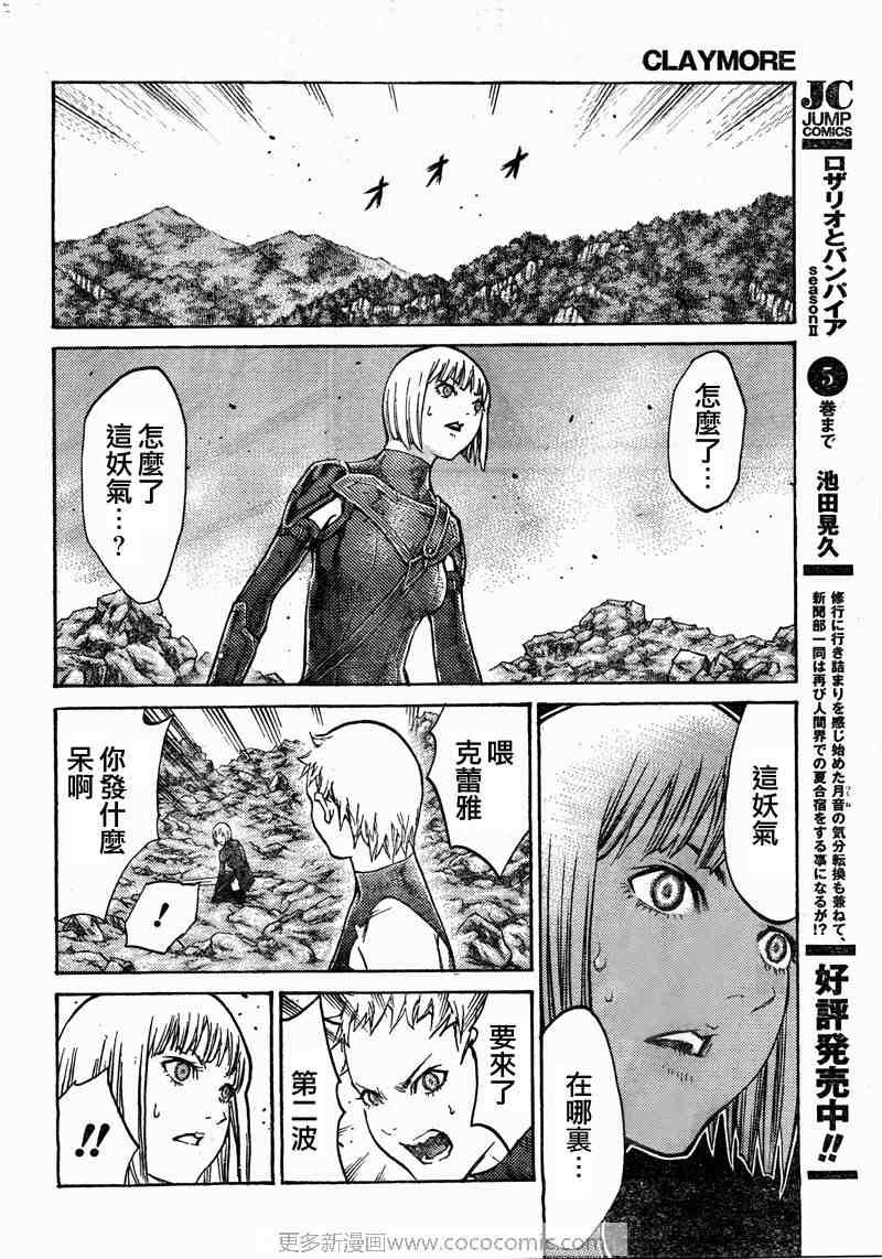 第99话