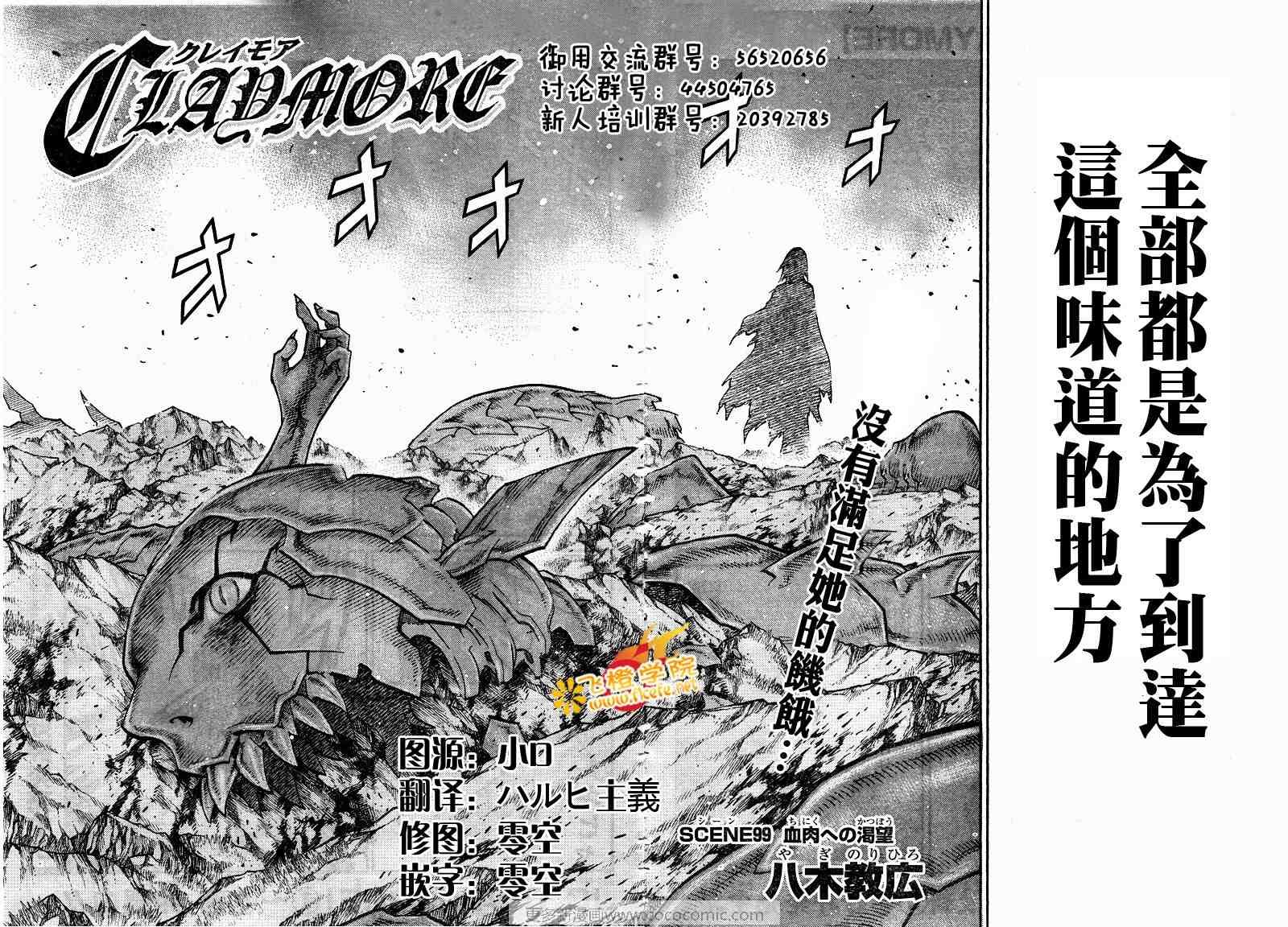 第99话