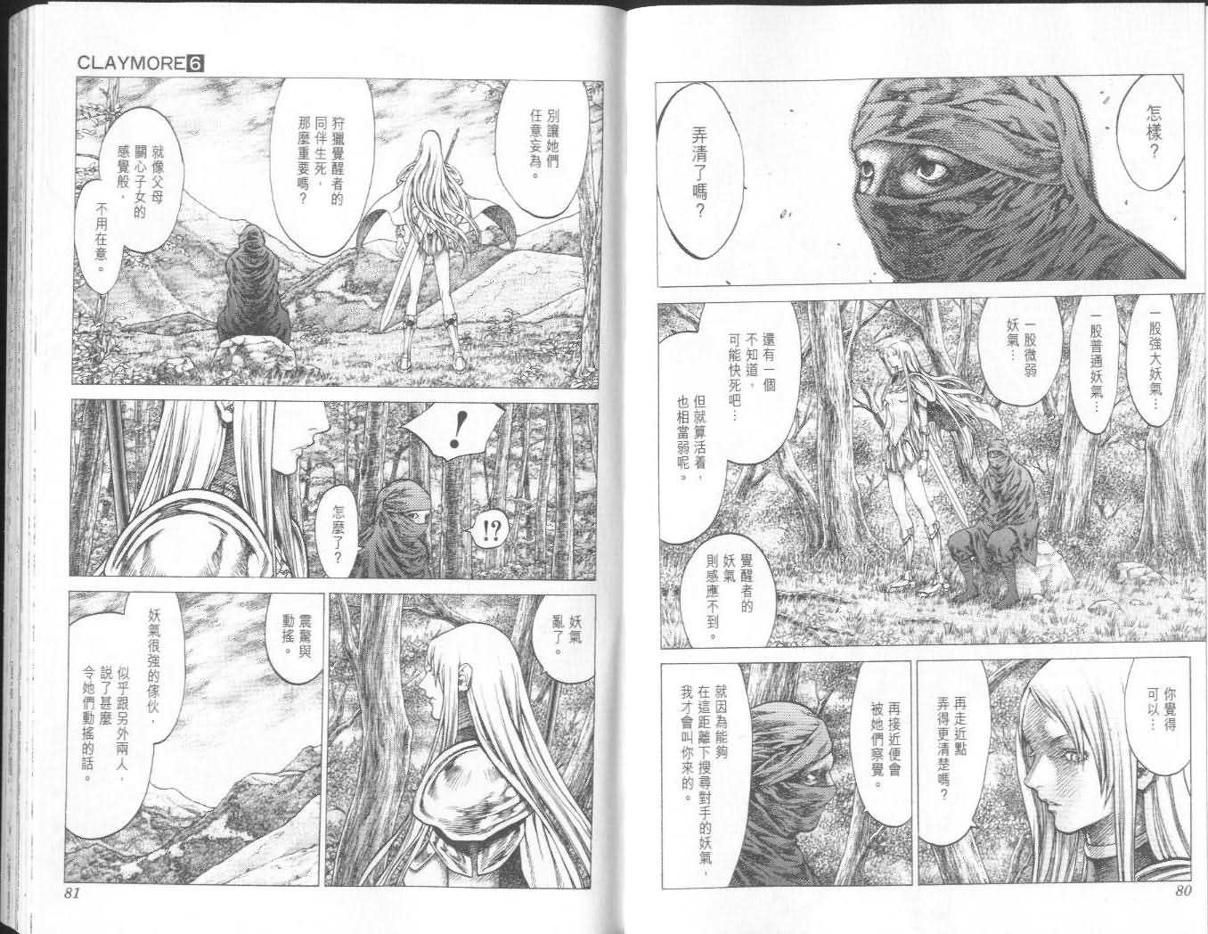 第6卷