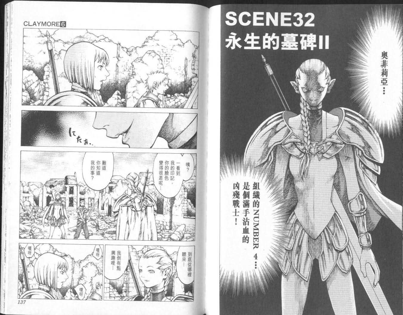 第6卷