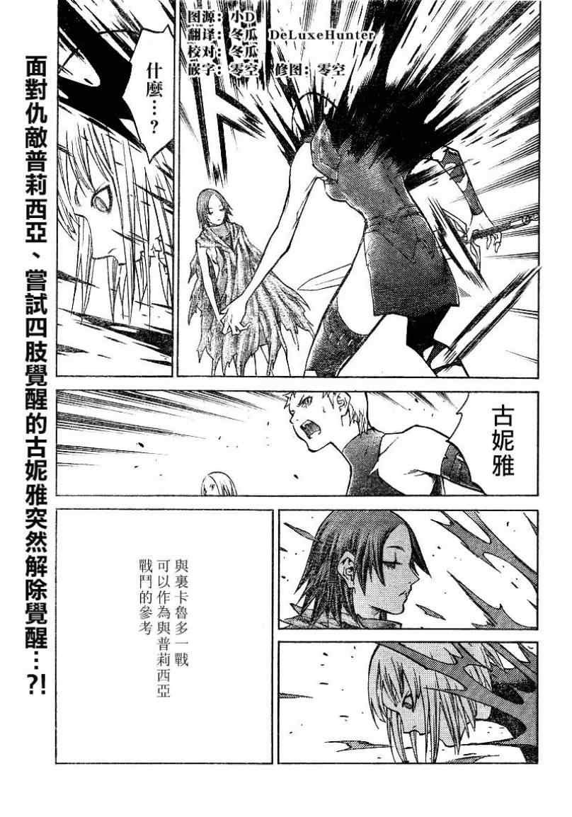 第101话