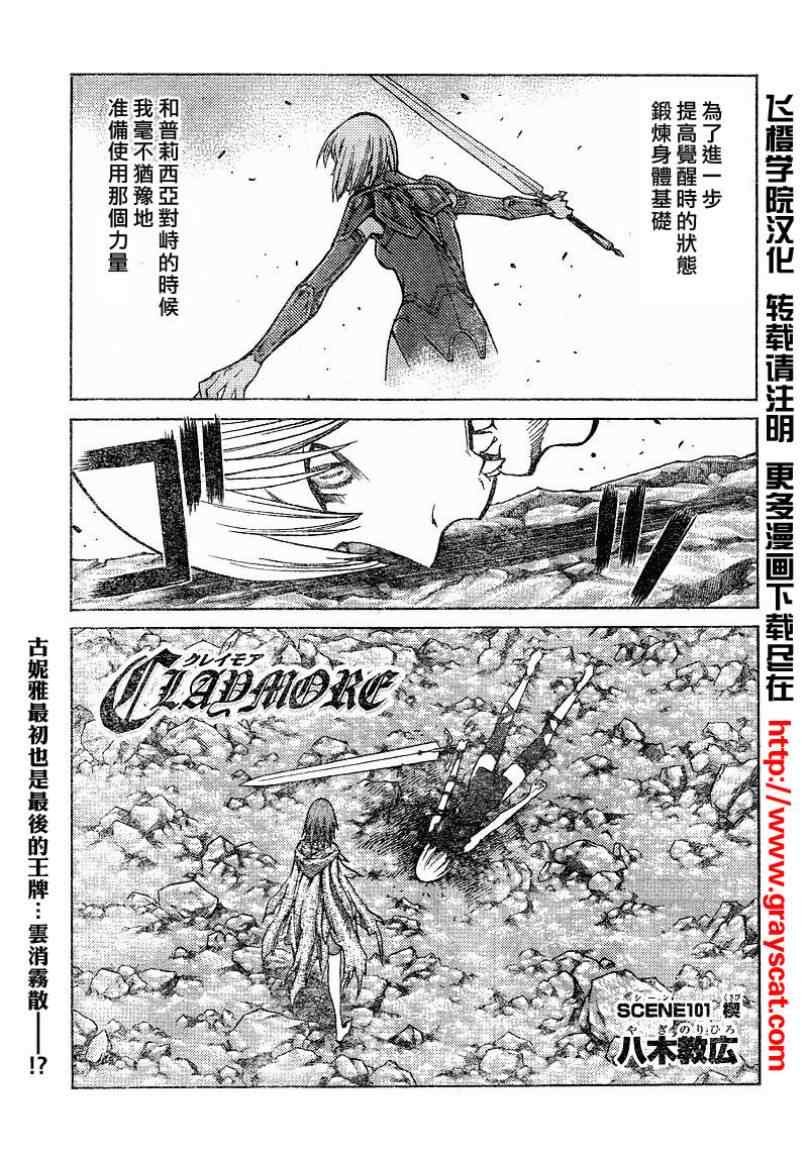 第101话