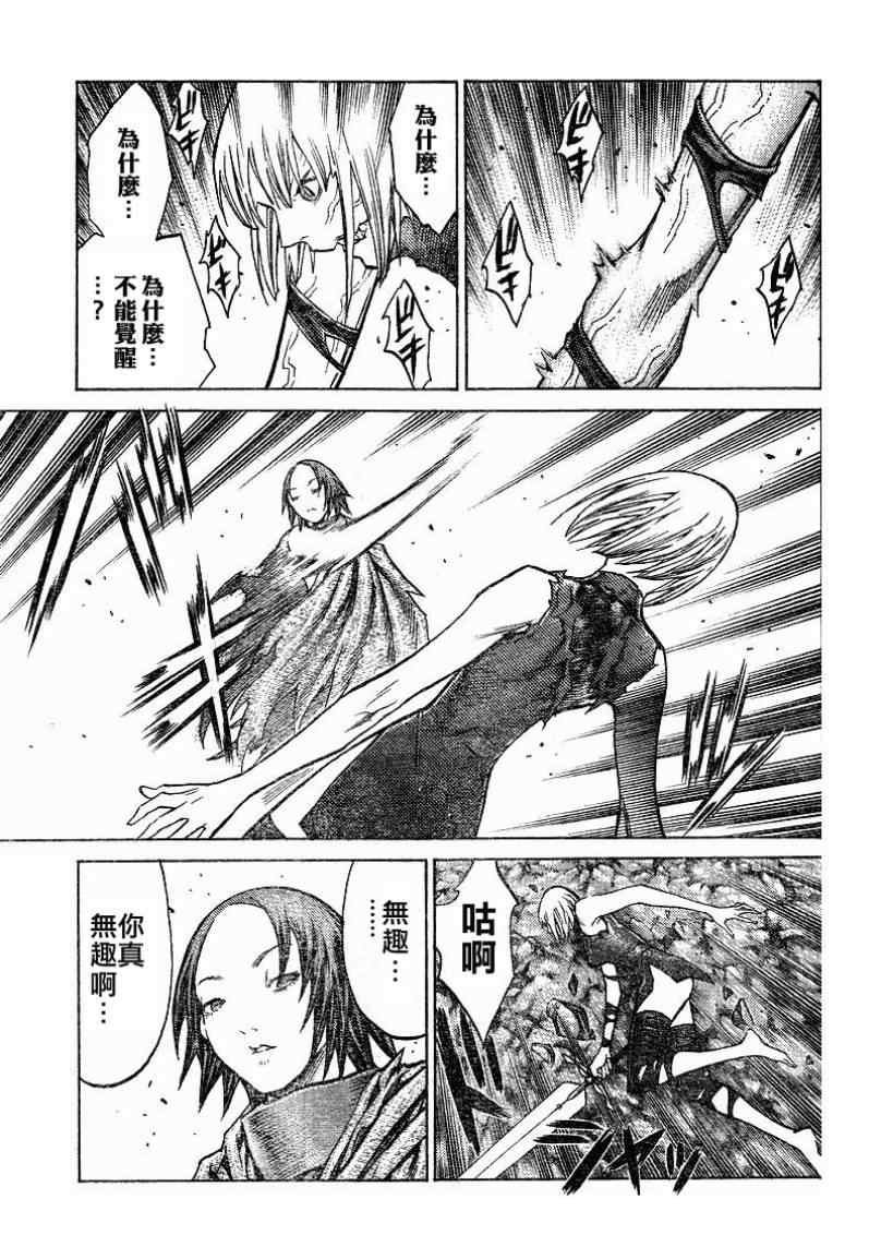 第101话