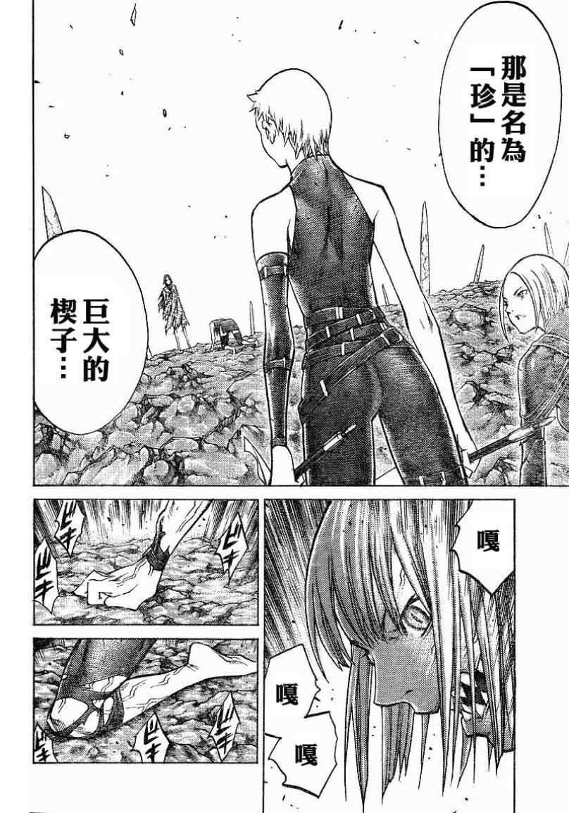 第101话