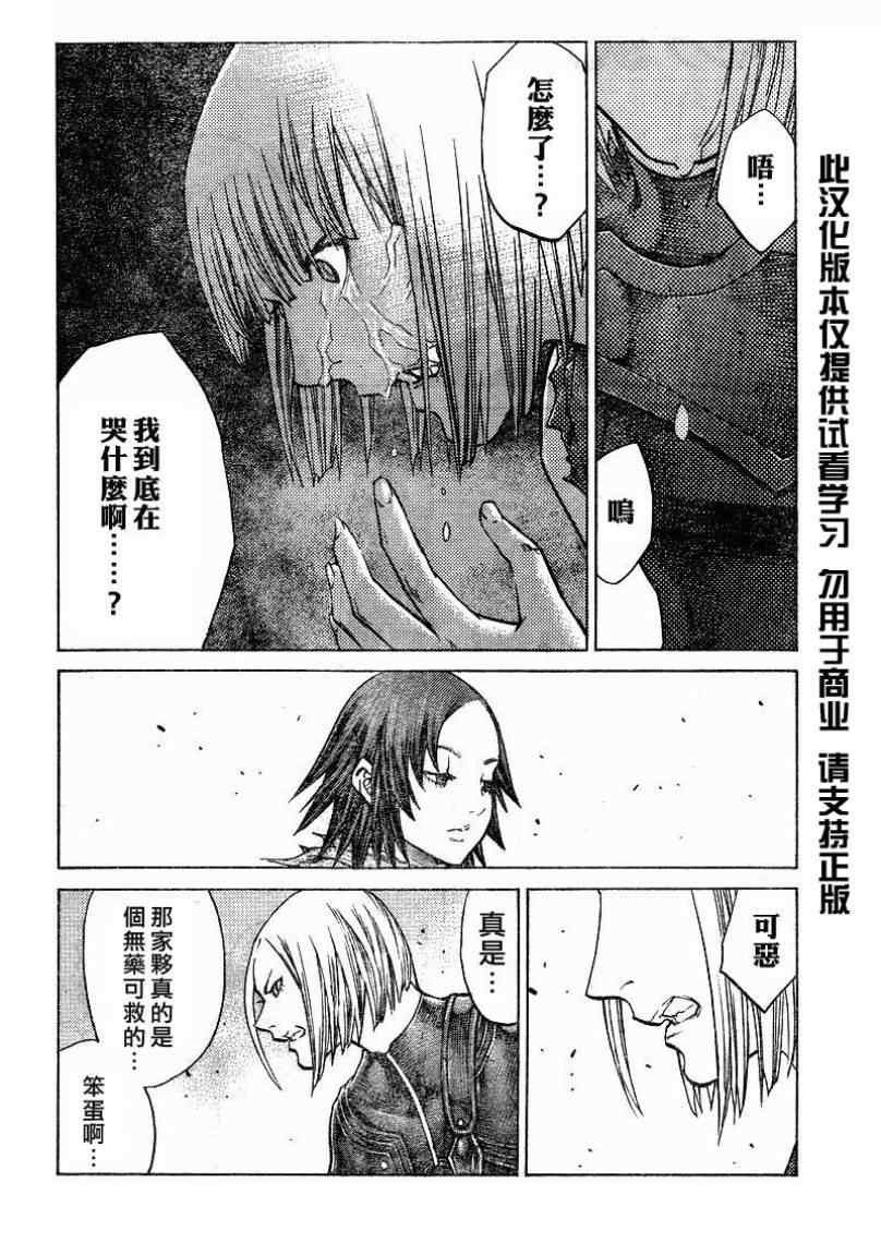 第101话