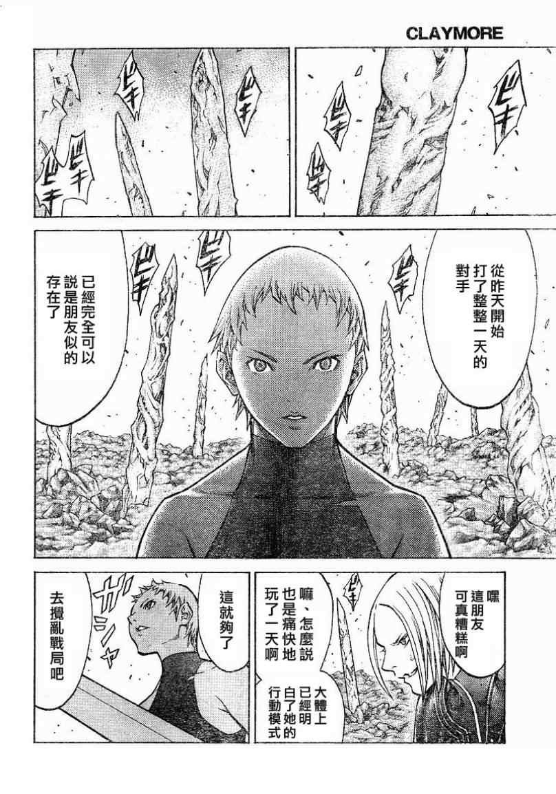 第101话
