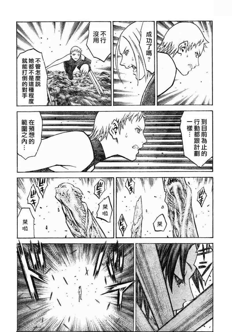 第101话