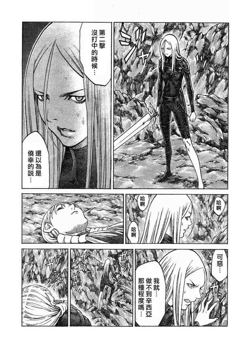 第101话