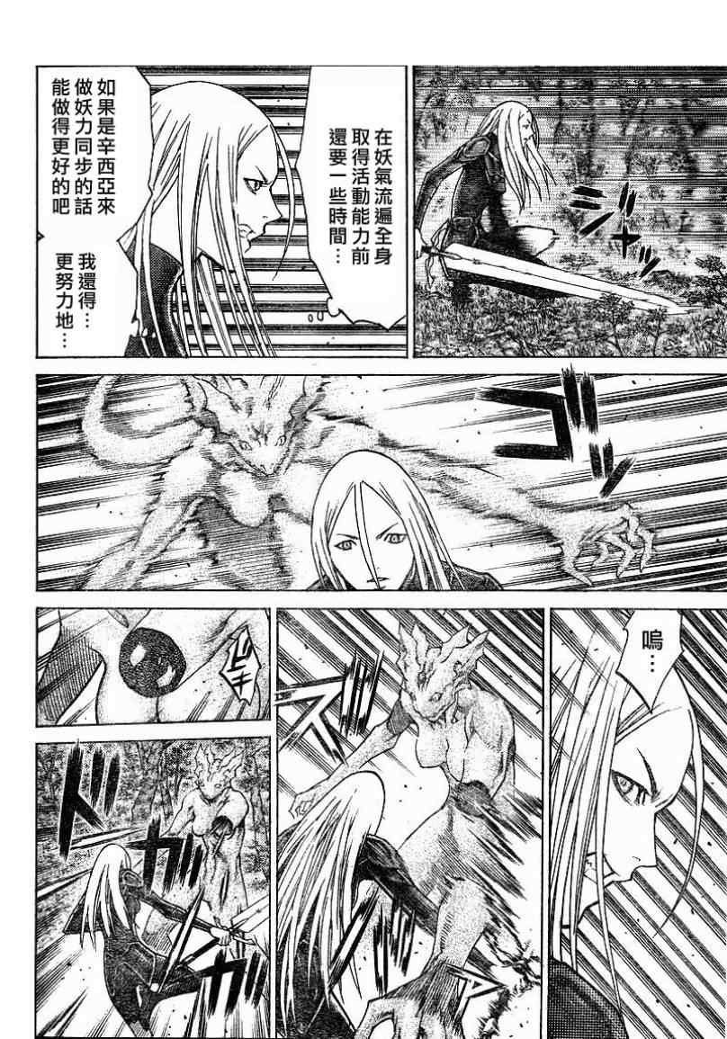 第101话
