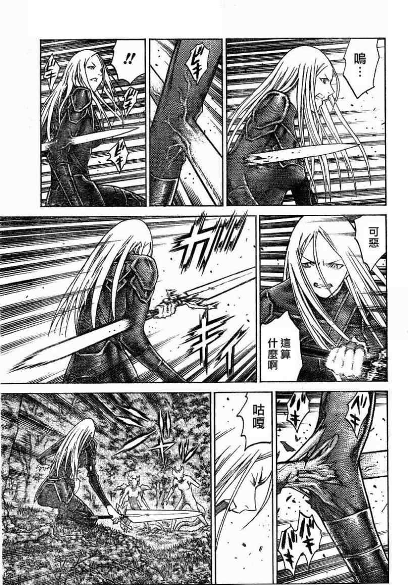 第101话
