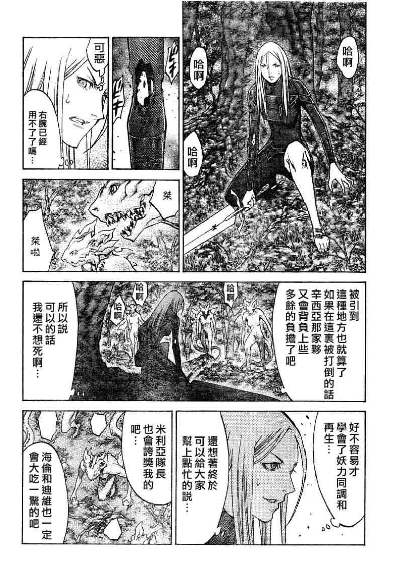 第101话